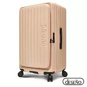 【Deseno 笛森諾】特洛伊PRO 征途者 26吋前開式煞車行李箱(不含真空壓縮機)-奶茶