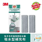 3M 百利輕巧型免手洗平板拖把刮水桶吸水型補充布2入