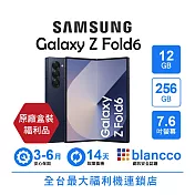 【B級福利品】Samsung Galaxy Z Fold6 (12+256GB) 海谷藍 海谷藍