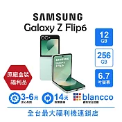 【B級福利品】Samsung Galaxy Z Flip6 (12+256GB) 初芽綠 初芽綠