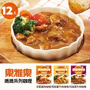 【摩斯嚴選】樂雅樂-媽媽咖哩12包 (馬鈴薯牛肉12)