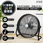 【勳風】16吋DC變頻渦輪循環扇/DC電風扇/工業風扇(HFB-S0816)可接行動電源/90度仰角