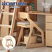 【KOIZUMI】Faliss兒童成長椅(皮質)FLC-848
