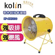 歌林kolin 超強管道扇 KF-XK5530