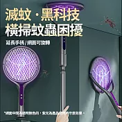 CS22 USB可伸縮延長二合一電蚊拍-1入