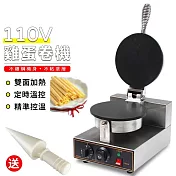 蛋捲機 110V圓形電熱平面蛋卷機 雞蛋仔機 脆皮機 圈形印度薄餅機 華夫餅機 鬆餅機 華夫爐 可麗餅機  單頭平面蛋捲機