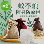 【cammie】純草本漢方隨身防蚊包(5gx6包/袋)x2袋