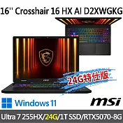 ★記憶體升級★msi微星 Crosshair 16 HX AI D2XWGKG-014TW 16吋(Ultra 7 255HX/16+8G/1T SSD/RTX5070)