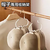 帽子收納掛勾架(3件組)