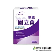 【統欣生技】龜鹿固立勇60粒x1盒
