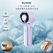 【GUXON】巧冰扇 / 充插兩用冰敷扇手持USB風扇/DC扇/掛脖扇/桌扇(GXFAN01)可立可折疊/100段速/附掛繩-  薰衣紫