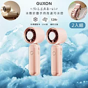 2入分享組【GUXON】巧冰扇/充插兩用冰敷扇手持USB風扇/DC扇/掛脖扇/桌扇(GXFAN01)可立可折疊/100段速/附掛繩-  玫瑰粉2入