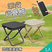 【QiMart】便攜收納筆袋摺疊椅x1入 黑色