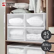 【日本天馬】Fits 45面寬單層抽屜收納箱-高30CM-3入-多色可選- 霧透