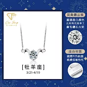 【CF鑽飾】莫桑鑽《牡羊座》1克拉純銀項鍊 星座 生日禮物