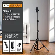 Rtako銳塔克 LQ RLD001 磨砂碳素鋼三腳架170CM  黑色