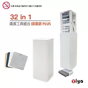 [ZIYA] 電子產品(手機/平板/耳機/鍵盤/筆電/手錶)清潔工具組合 32in1 帥潔款 Plus 贈拋光清潔布