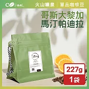 CoFeel 凱飛鮮烘豆哥斯大黎加馬汀帕迪拉蜜處理咖啡豆半磅-淺中烘焙(227g/袋)