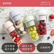 【KINYO】USB無線隨行杯果汁機(JRU-6690) 紫色