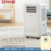 【超值組合】DIKE 移動式瞬涼水冷氣+12吋充電式兩用風扇 HLE700WT+HLE170WT 白