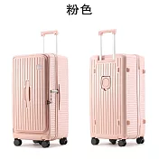 MyTrave前程悅旅行李箱20吋  溫柔粉