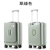 MyTrave前程悅旅行李箱28吋 草綠色