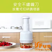 【iSFun】料理幫手 按壓式不鏽鋼切碎調理器/白