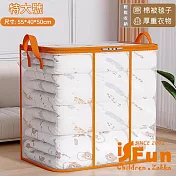 【iSFun】加大收納 透視PVC衣物棉被收納包/豎款