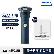 【Philips飛利浦】S2881潮流電動刮鬍刀(超值送HX2421音波震動牙刷)