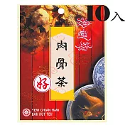 【馬來西亞游建好】肉骨茶-袋裝(10包)