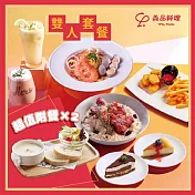 (電子票) 新北土城/桃園【YiPin Pasta義品料理義大利餐廳】超值雙人分享套餐(MO)【受託代銷】