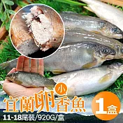 【優鮮配】 帶卵母香魚1盒｜11-18尾裝/920g/盒｜任選