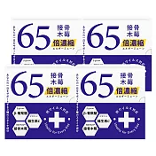 森一 北美專利黑接骨木莓+C 30包/盒 x 4入組