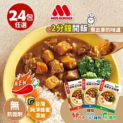 【MOS摩斯漢堡】日式咖哩辣味咖哩24入 -豬肉