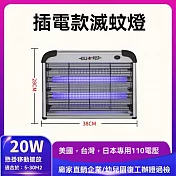 滅蚊燈 捕蚊燈 110V 商用滅蠅燈 電擊式Led 電蚊燈 戶外吸驅 電蚊器 壁掛式滅蒼蠅燈 滅蚊神器 20W 鋁合金增強款滅蚊燈