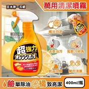 日本第一石鹼-Orange Boy強力橘油居家萬用泡沫噴霧清潔劑400ml/橘瓶(柑橘香氛除頑垢慕斯,廚房家電免刷洗分解油汙,浴室水垢多用途噴槍洗潔)