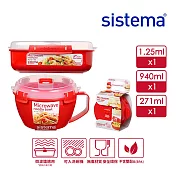 【SISTEMA】MICROWAVE 可微波系列三件組(1.25ml+940ml+271ml)