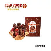 (電子票) COLD STONE 致我的好朋友 喜客券【受託代銷】