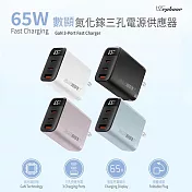 【Wephone】GaN氮化鎵65W 數字顯示三孔快速充電器(2C1A) 雪霜白
