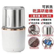 乾濕磨粉機 110V 可拆洗 研磨機 咖啡磨粉機 五穀雜糧磨豆機 研磨器 便捷式磨豆機小型咖啡機 200ml 粉碎機 可拆卸水洗磨粉機