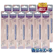 日本 Hamieru 光能音波電動牙刷頭6歲以上2入)X12組