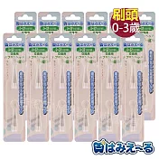 日本 Hamieru 光能音波電動牙刷頭0~3歲(2入)X12組