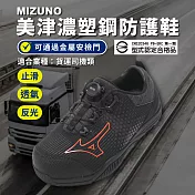 Mizuno 工作鞋 Prime Fit TD II 51L BOA 男女鞋 貨運 物流司機 防護鞋 黑紅 美津濃 F1GA2470-09 24.5cm BLACK/RED