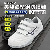 Mizuno 工作鞋 Prime Fit TD II 21L 男女鞋 司機 白 防護 美津濃 F1GA2338-01 23cm WHITE/GREY