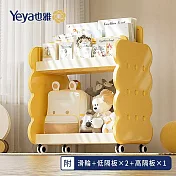 【Yeya也雅】乳酪夾心童趣風兒童繪本玩具分類收納櫃(附輪+1高+2低隔板)-DIY