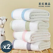 【星紅織品】60支紗彩條多層紗布速乾純棉浴巾x2入 粉色