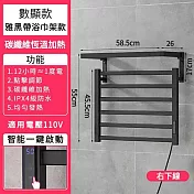 110V 電熱毛巾架 免打孔恆溫智慧浴巾烘乾架炭纖維置物架子(浴室毛巾架) 110V黑色款右出線