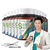 【老行家】8益菌(24瓶組)