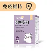 Furluv樂球 佳貓免疫力(1g/包；30包/盒) 離胺酸/牛磺酸/寵物保健