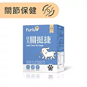 Furluv樂球 佳犬關挺捷(2g/包；30包/盒) 狗膝蓋保健/關節保健品/寵物保健